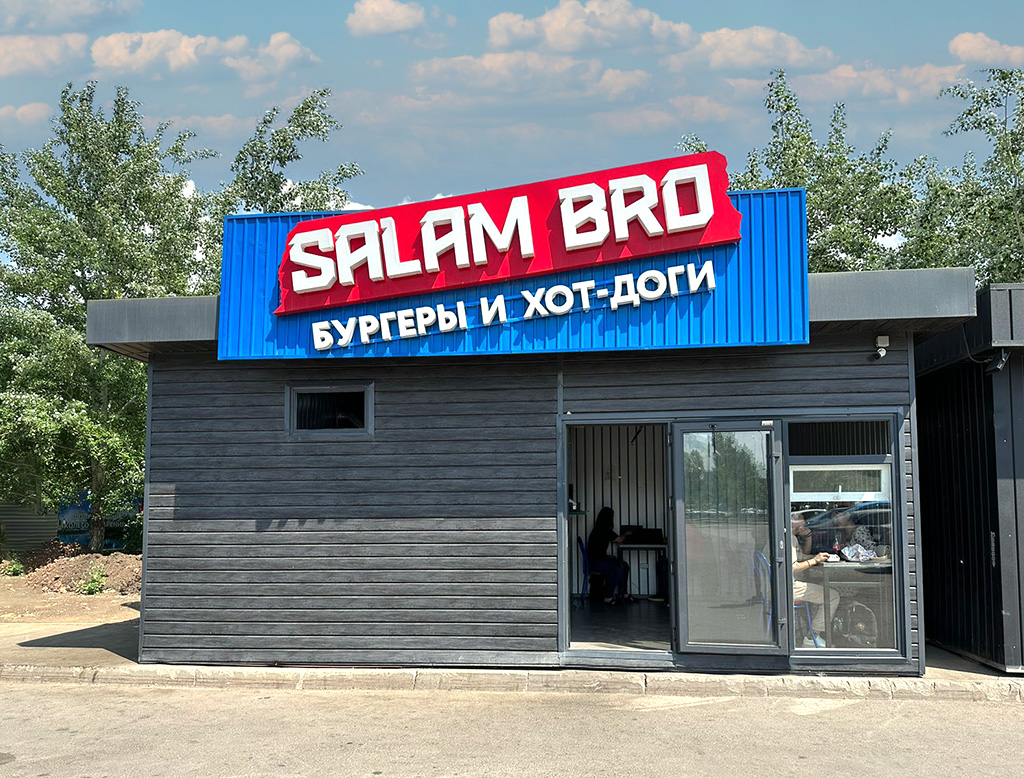 Торговый павильон Salam Bro – ТОО «Темір Астана»