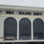 Павильон